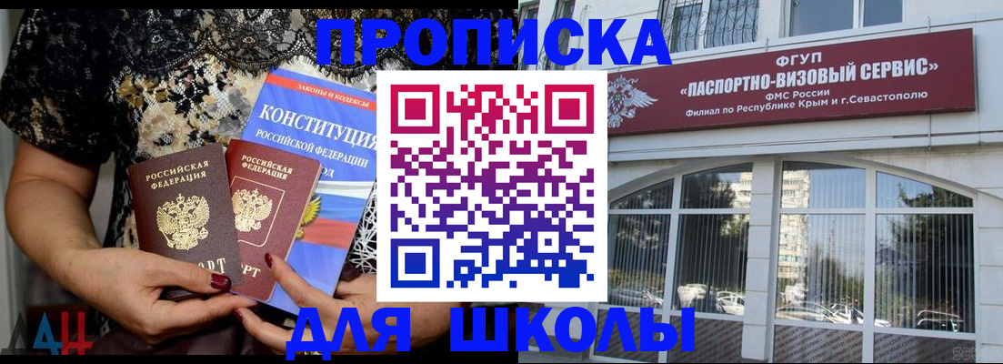 прописка регистрация в Белово