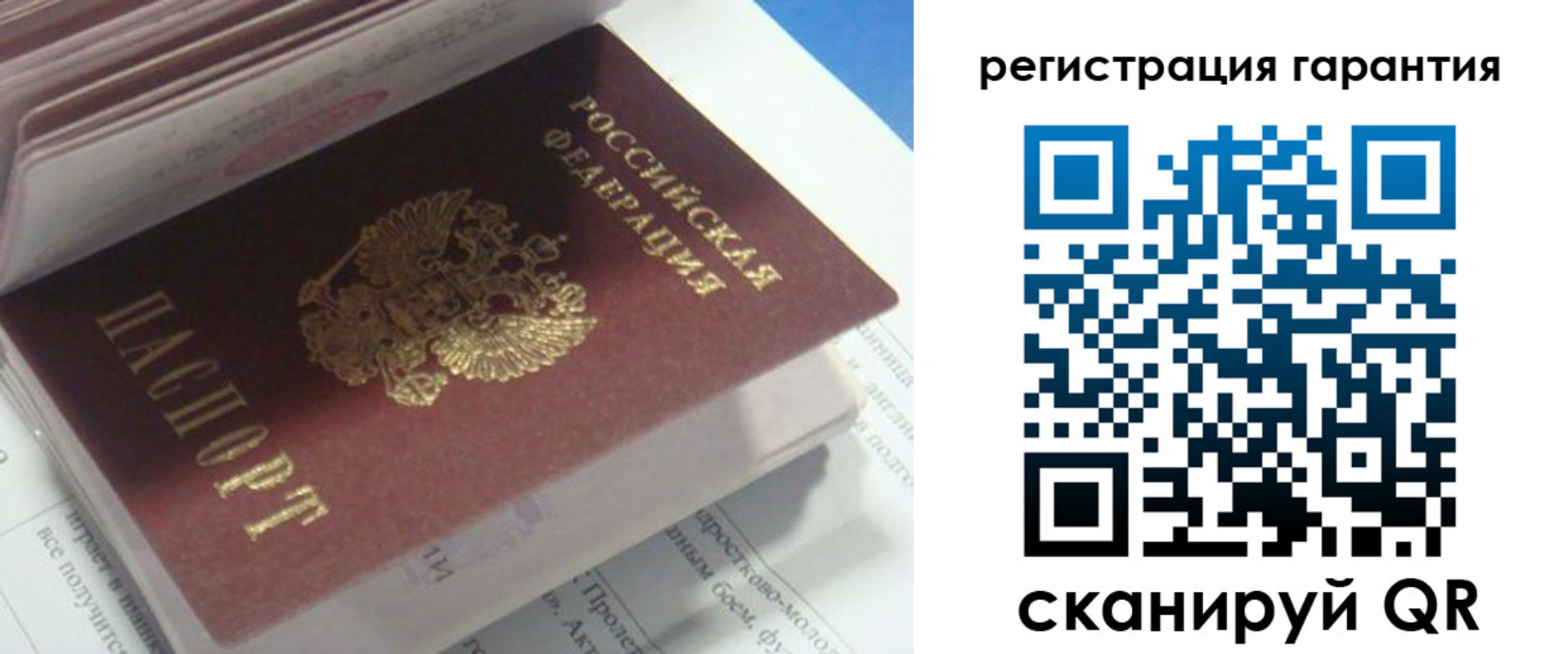 прописка от собственника в Белово