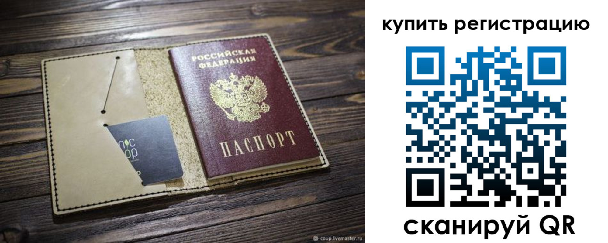 прописка гарантия в Белово
