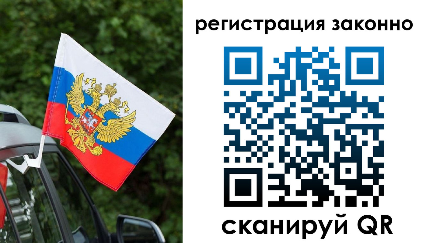 прописка штамп в Белово