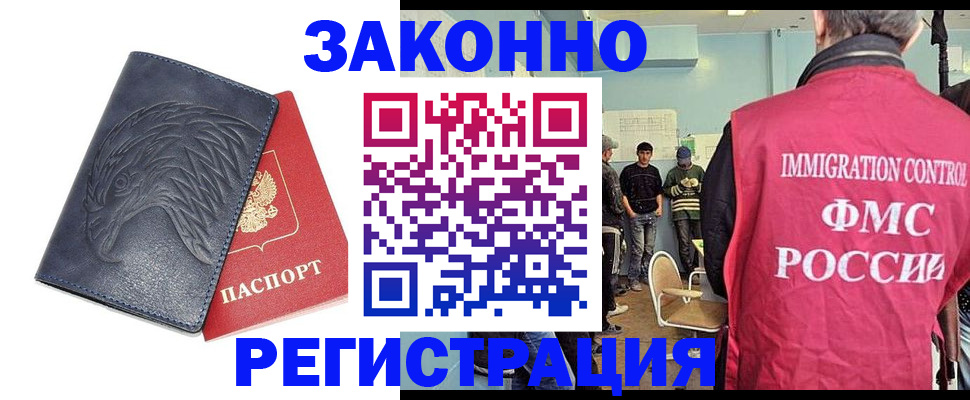 прописка паспорт в Белово