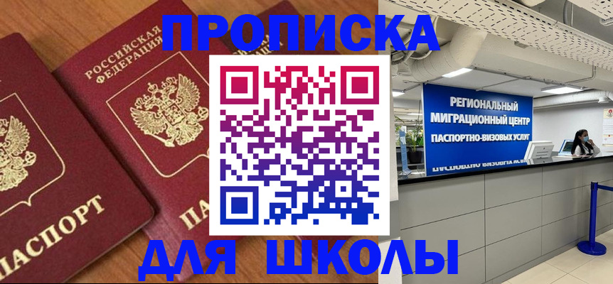 временная регистрация собственник в Белово