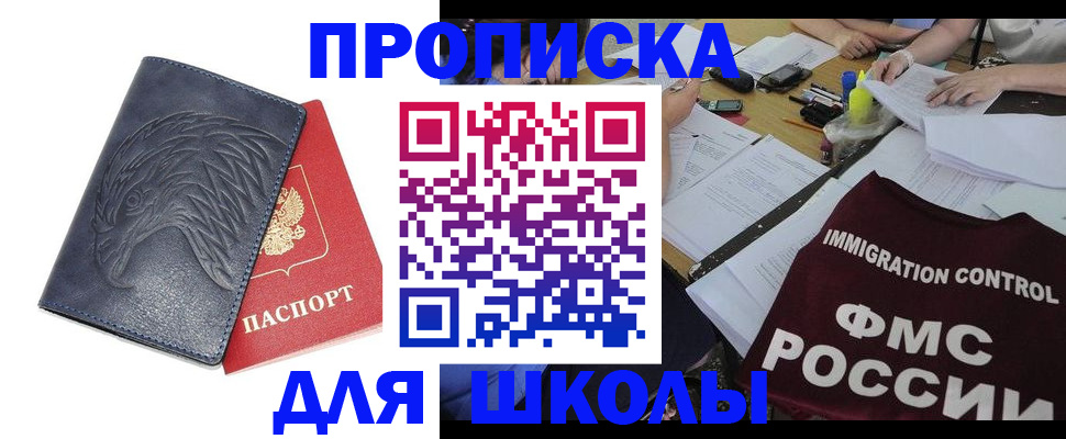 временная регистрация для всех в Белово