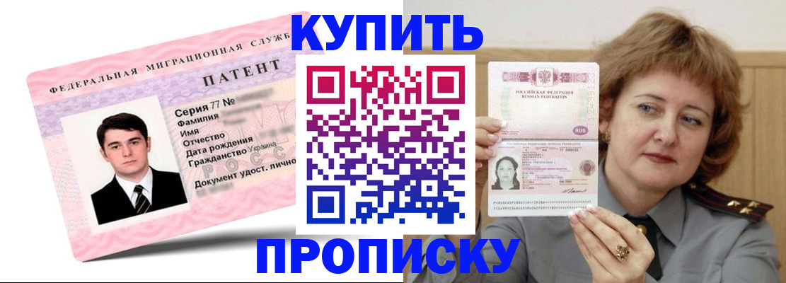 пропишу в квартире в Белово