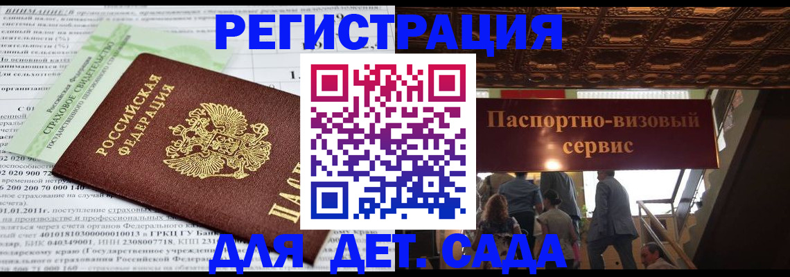 прописка гарантия в Белово