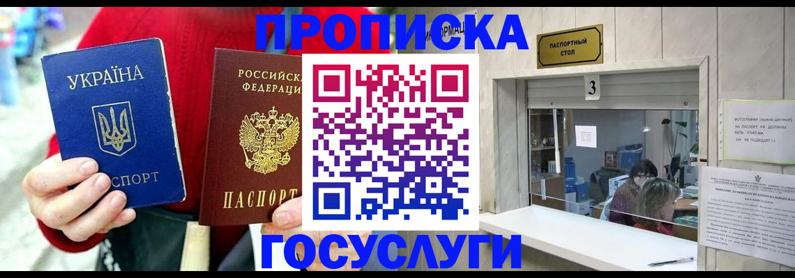 временная регистрация законно в Белово